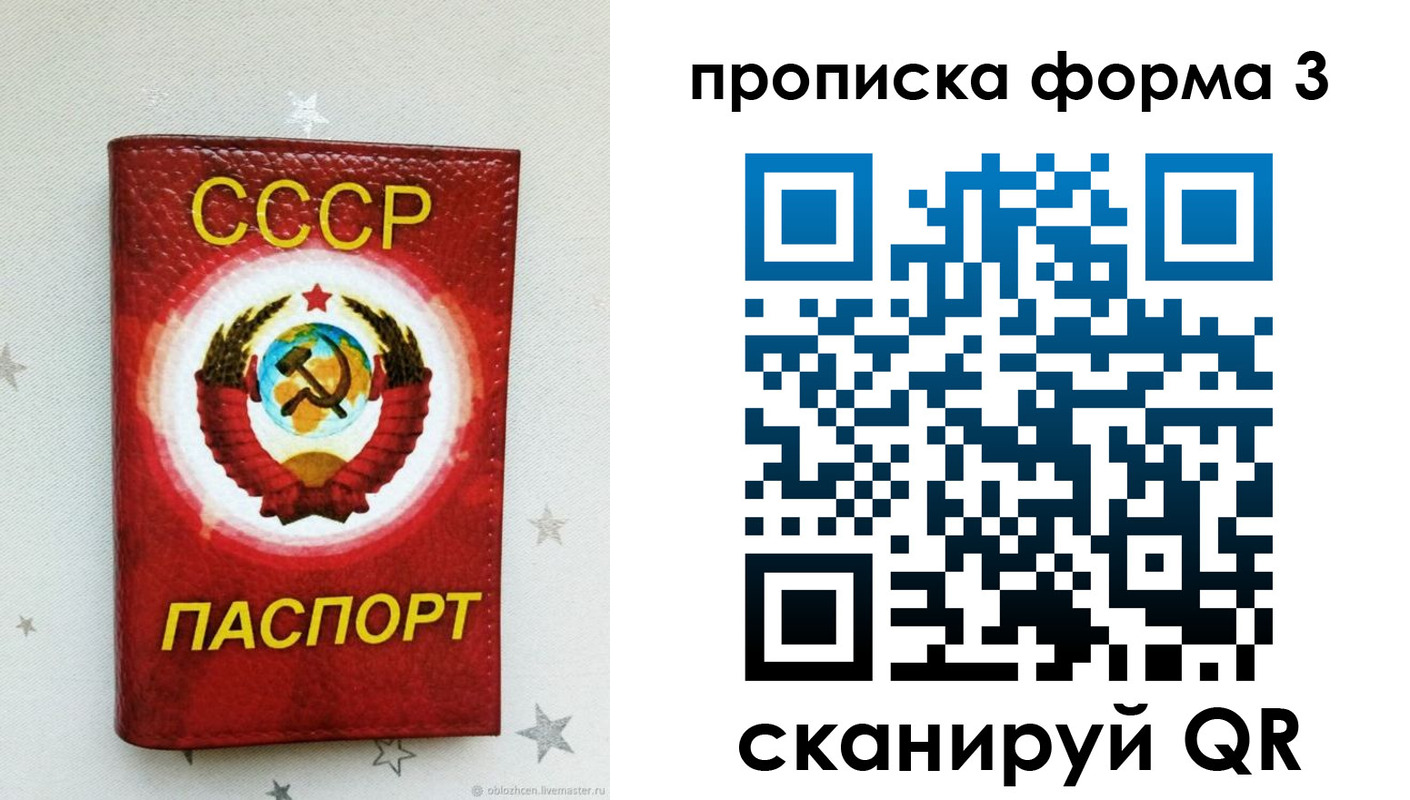 прописка в Среднеуральске