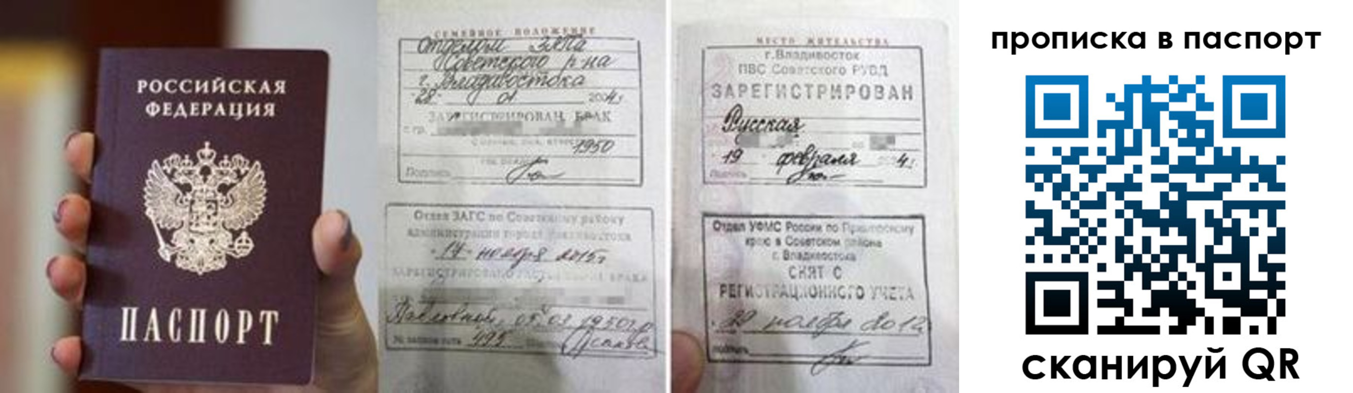 прописка для кредита в Среднеуральске