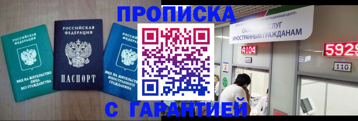временная регистрация надежно в Среднеуральске