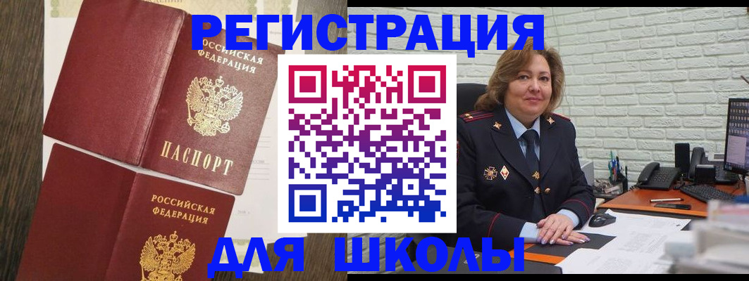 миграционный учет в Среднеуральске