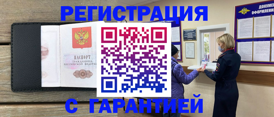 временная регистрация собственник в Среднеуральске