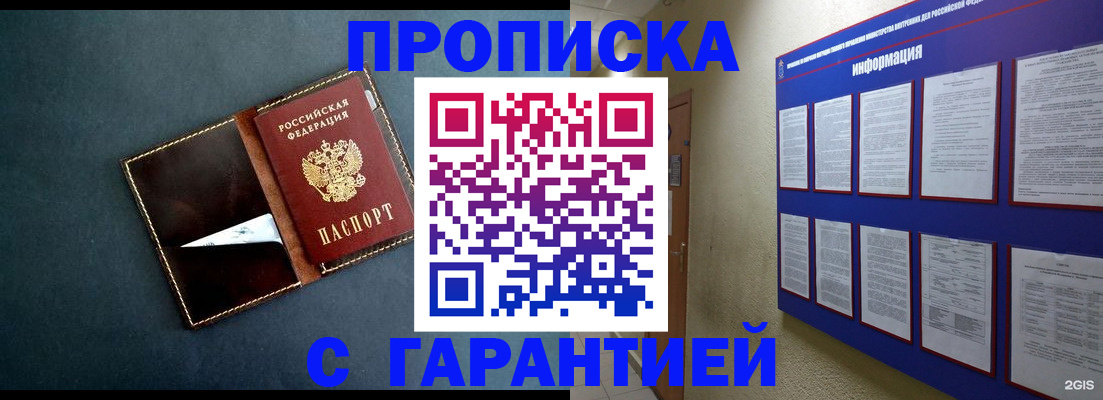 прописка штамп в Среднеуральске