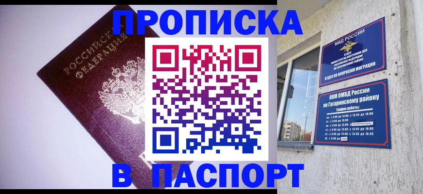 прописка ребенка в Среднеуральске