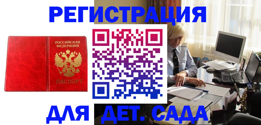 временная регистрация купить в Среднеуральске