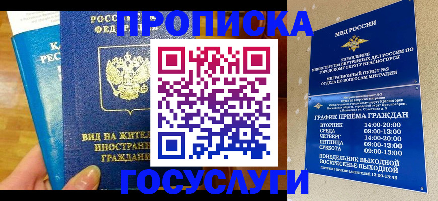 временная регистрация в квартире в Среднеуральске
